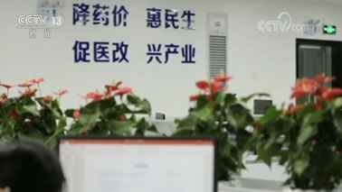 央視《新聞聯播》報道：深圳市探索藥品集團采購改革，成效顯著