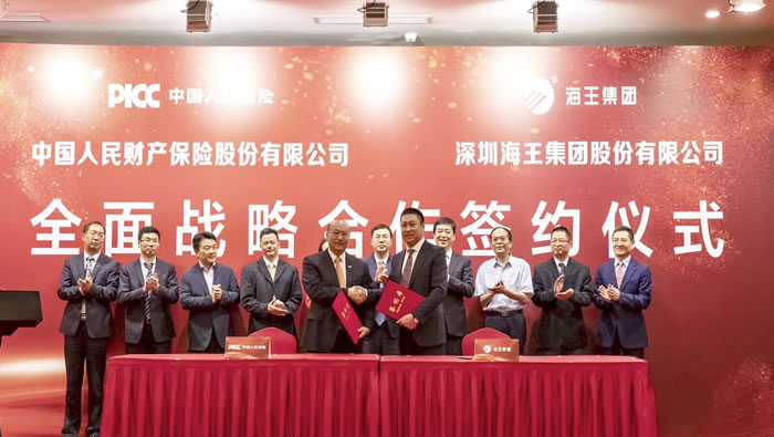 2019年，與中國人民財產(chǎn)保險股份有限公司簽署《全面戰(zhàn)略合作協(xié)議》