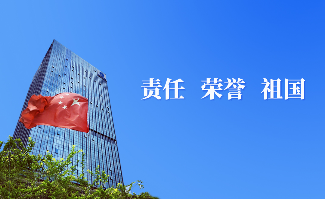 責任榮譽祖國.jpg