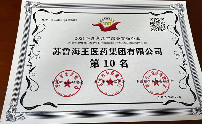 綜合百強企業.jpg